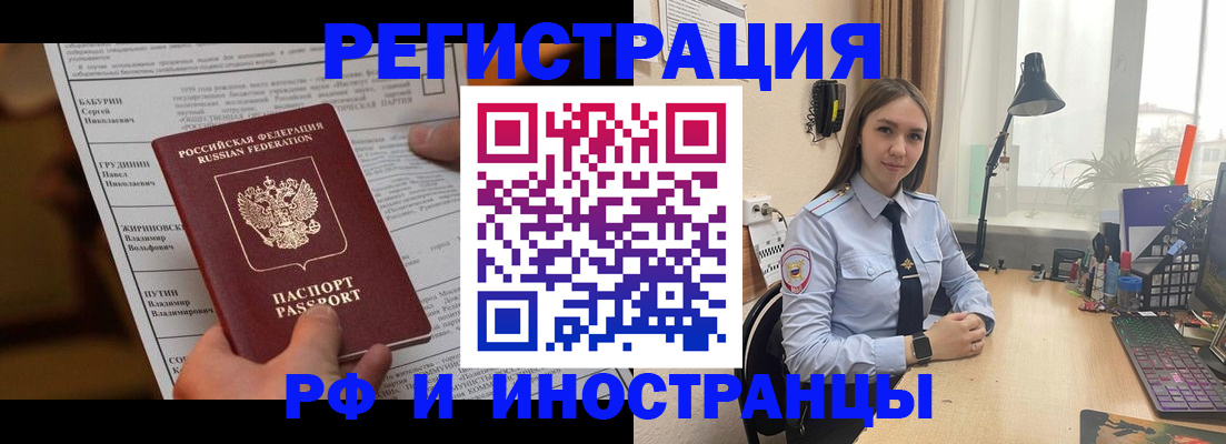 временная регистрация 2025 в Судогде