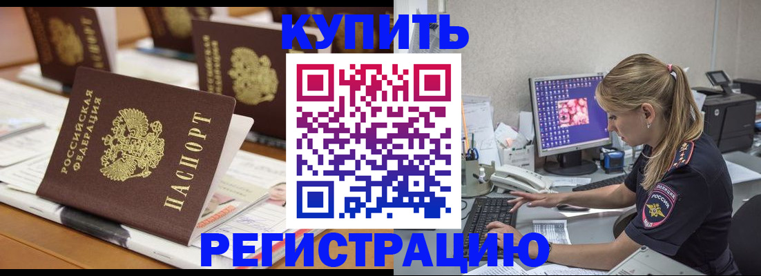 временная регистрация купить в Судогде