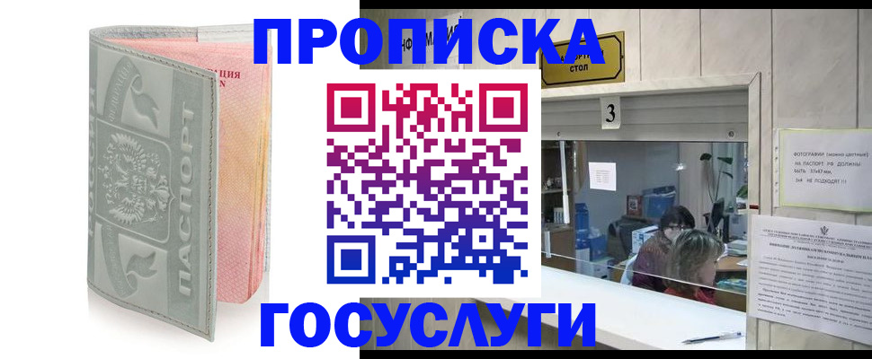 прописка законно в Судогде