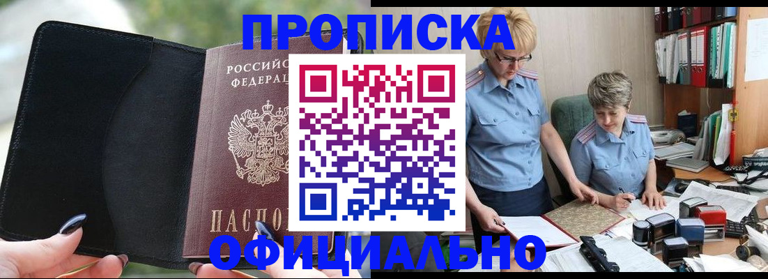 прописка иностранных граждан в Судогде