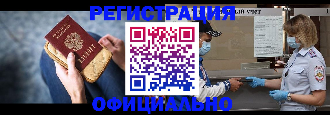 временная регистрация для всех в Судогде